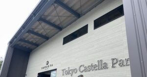 東京カステラパーク